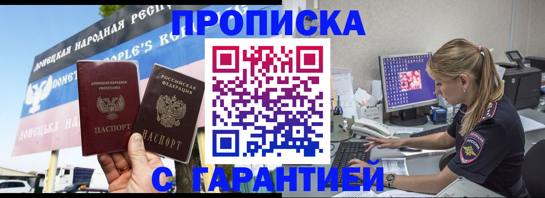 временная регистрация 2025 в Туле