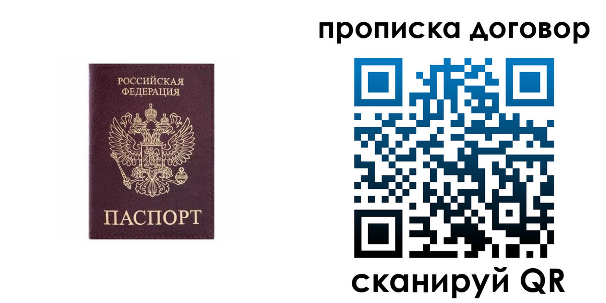 прописка в квартире в Туле