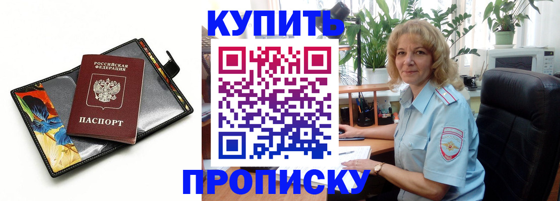временная регистрация законно в Туле