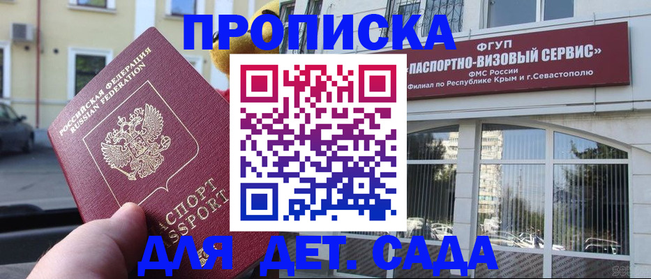 прописка законно в Туле