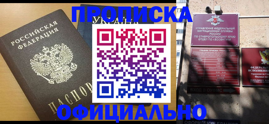 временная регистрация недорого в Туле