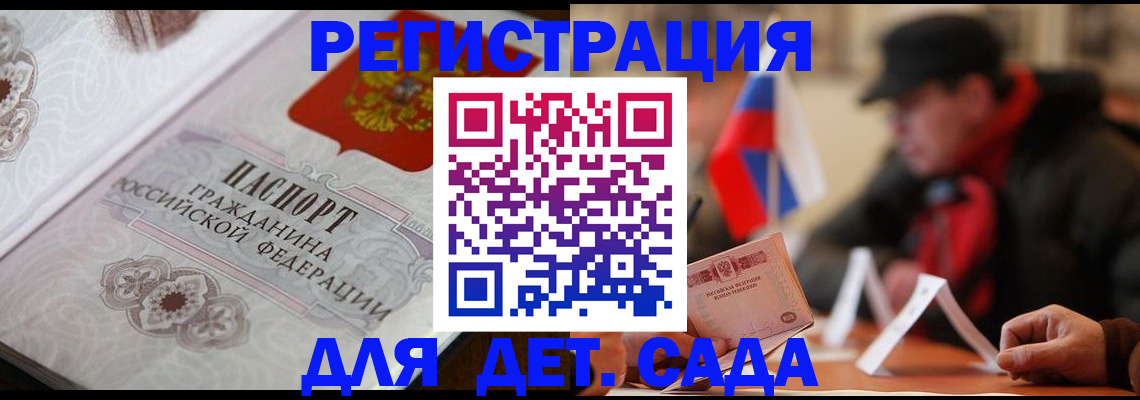 прописка штамп в Туле