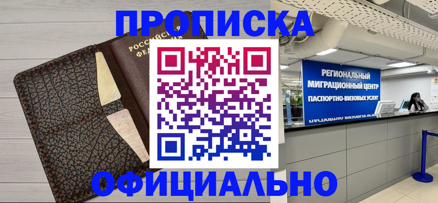прописка для военкомата в Туле