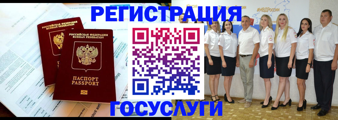 временная регистрация недорого в Туле