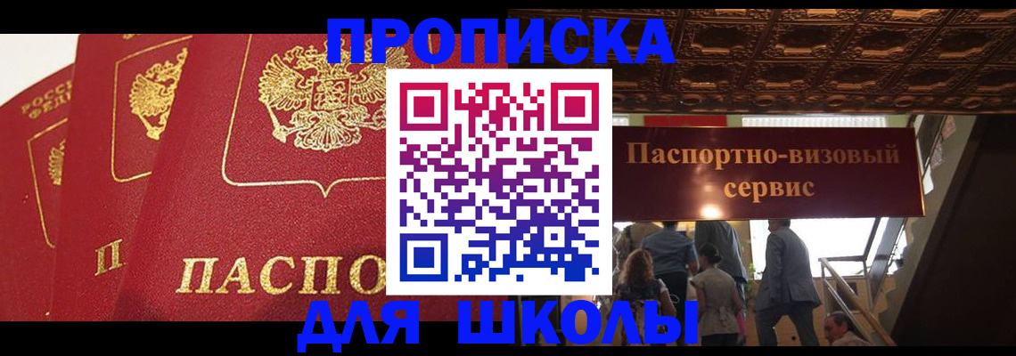 временная регистрация собственник в Туле