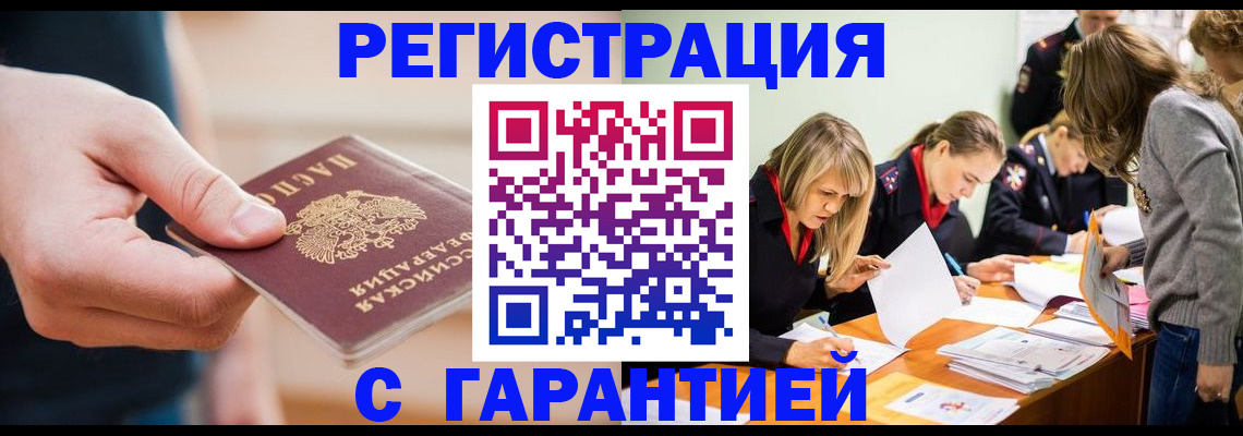 прописка паспорт в Туле